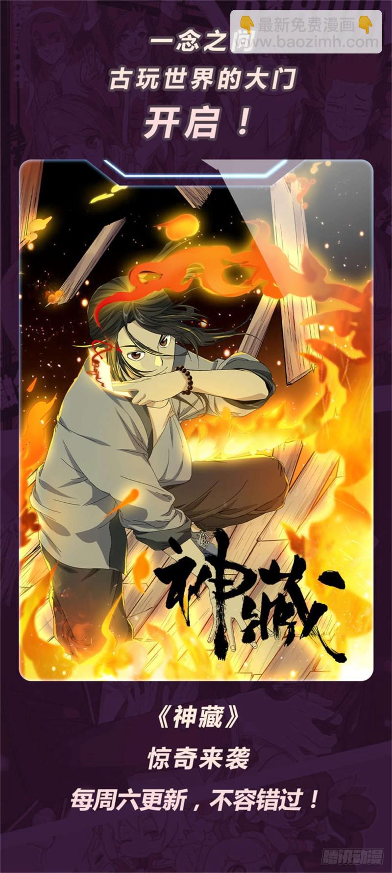 🍛全职法师 第230话 隧道怪物 第15页