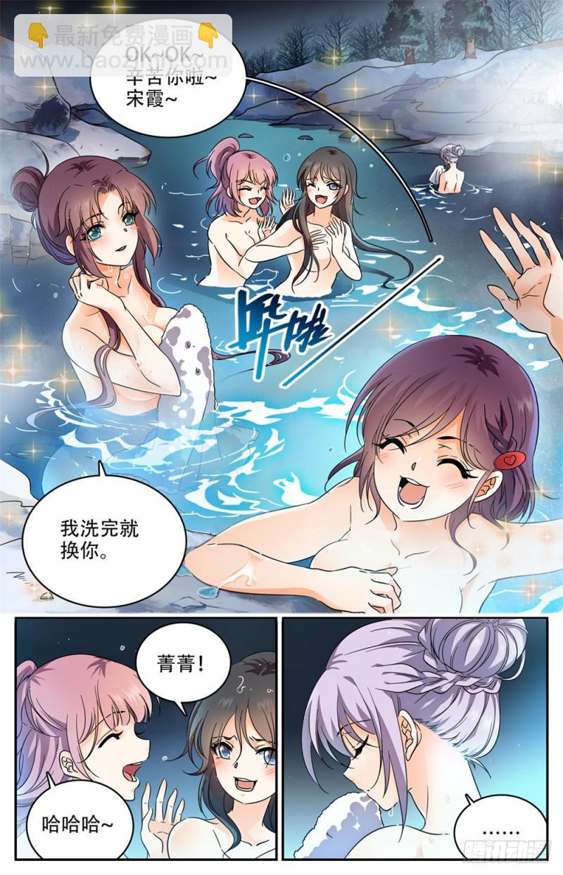 🍛全职法师 第232话 逃出洞穴 第7页