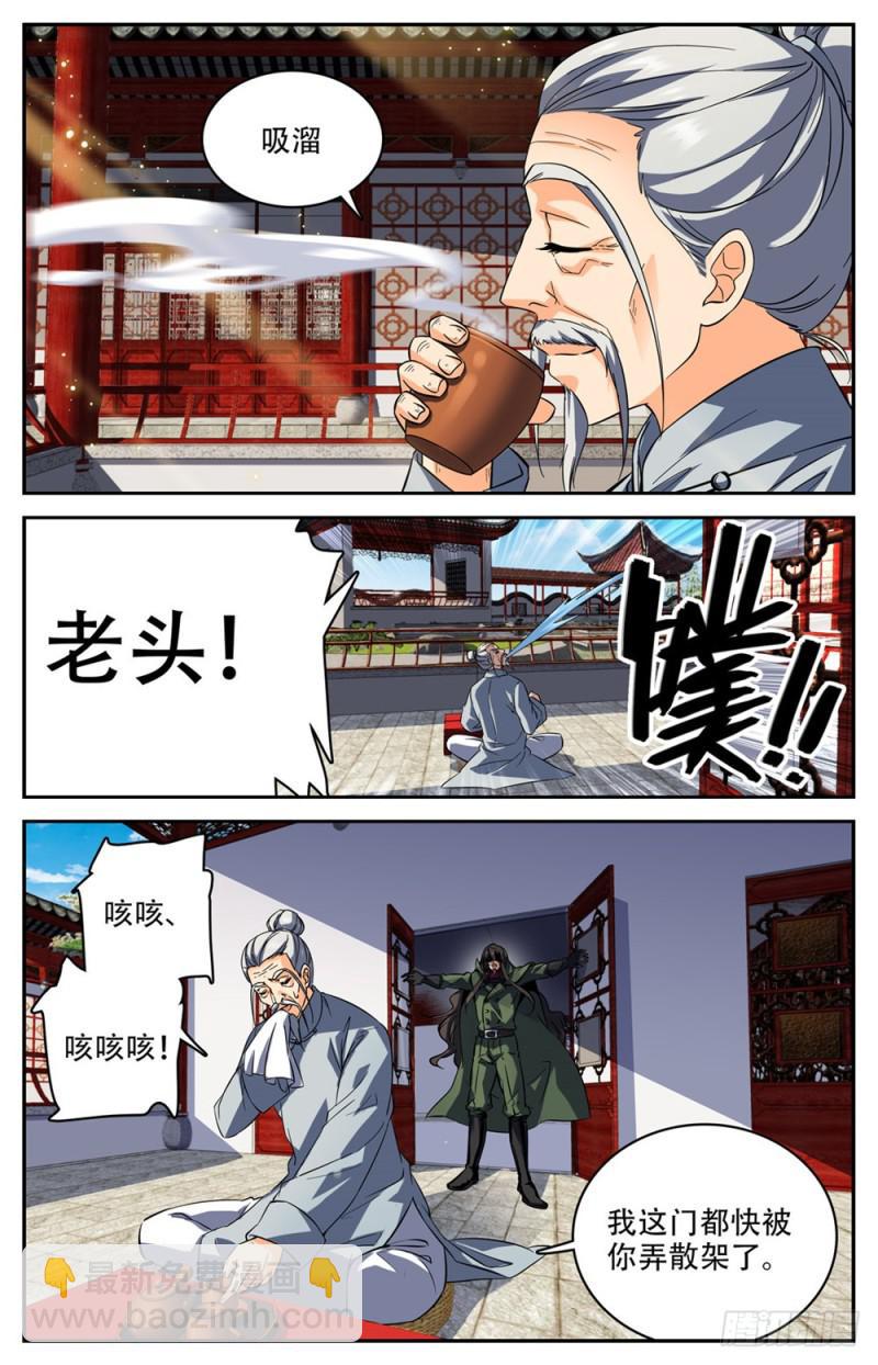 🍛全职法师 第236话 离队独行 第10页