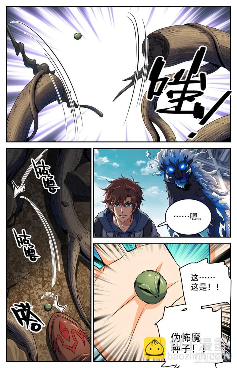 🍛全职法师 第236话 离队独行 第8页
