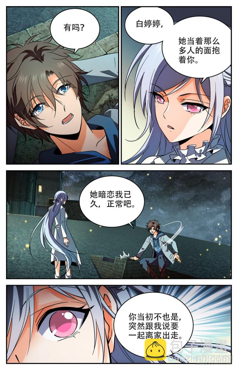 🍛全职法师 第238话 蛊惑心灵 第10页