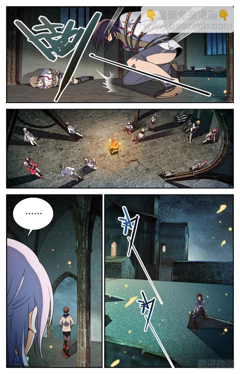 🍛全职法师 第238话 蛊惑心灵 第8页