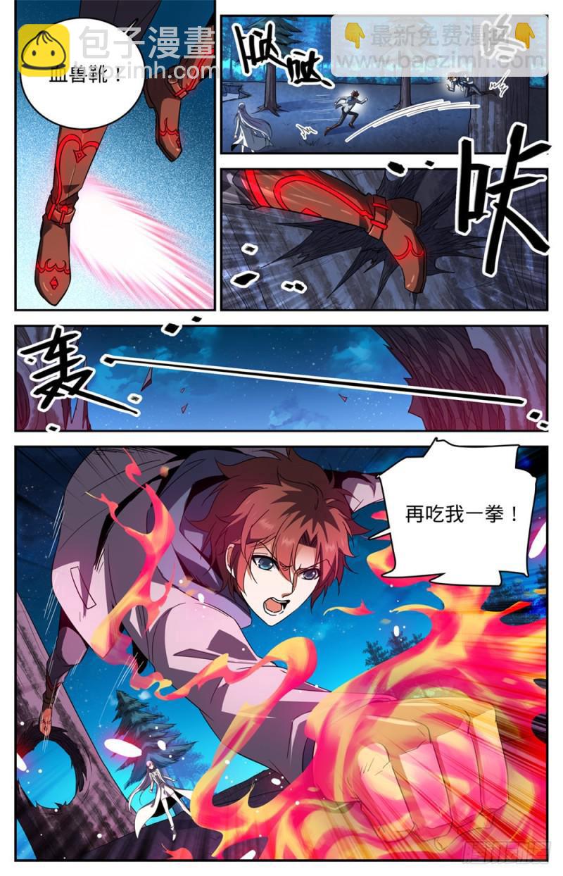 🍛全职法师 第240话 大战巨蛛 第13页
