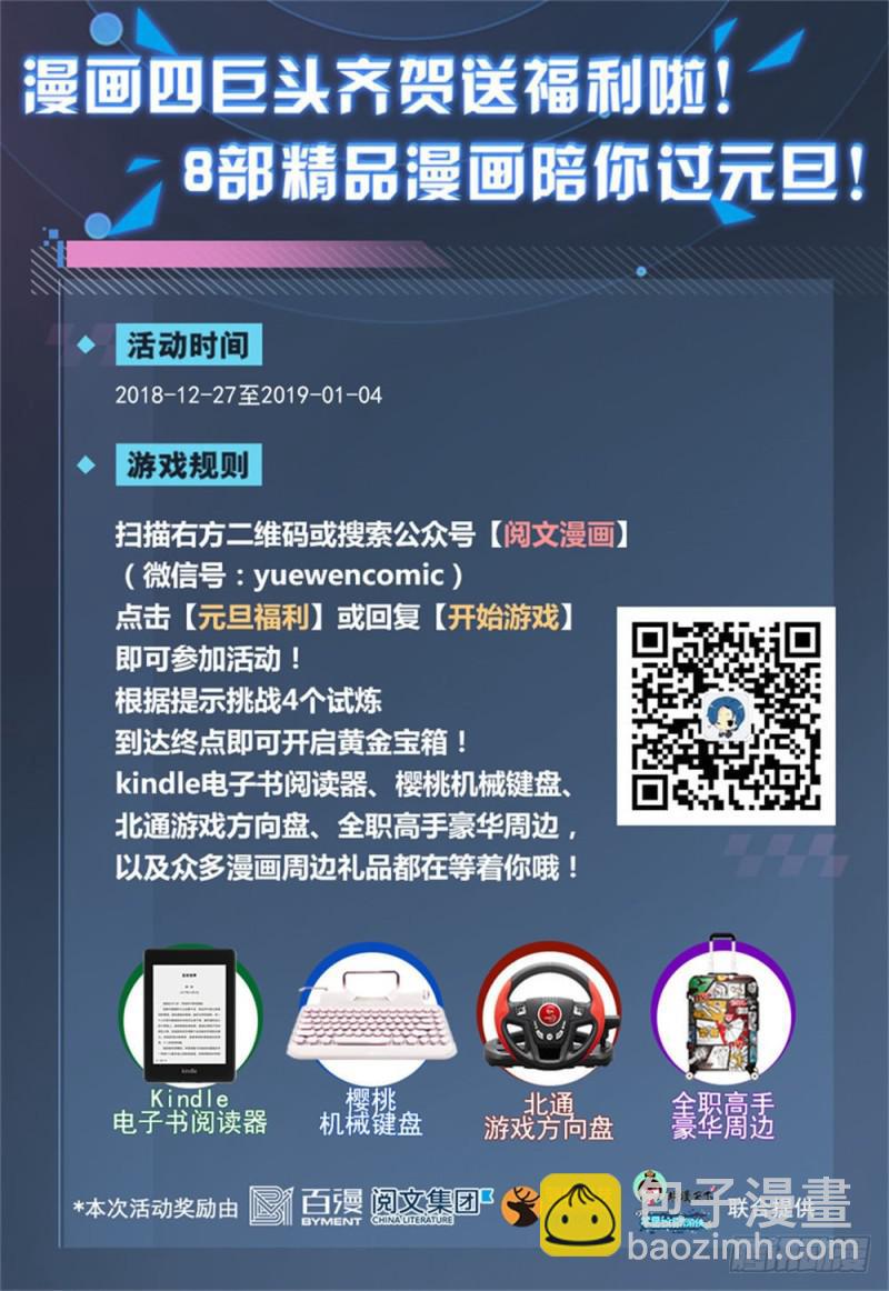 🍛全职法师 第240话 大战巨蛛 第15页