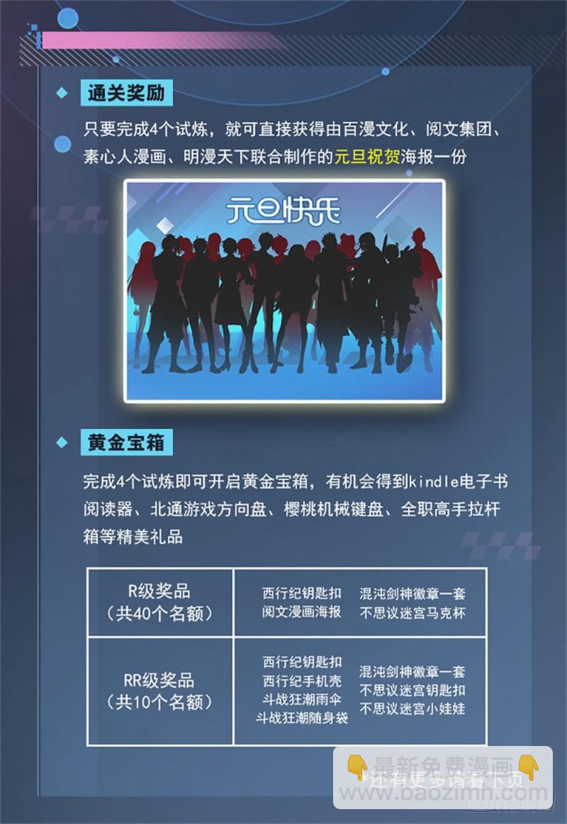 🍛全职法师 第240话 大战巨蛛 第16页