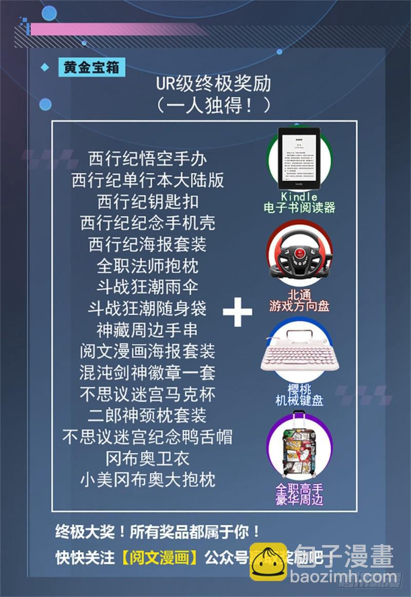 🍛全职法师 第240话 大战巨蛛 第18页