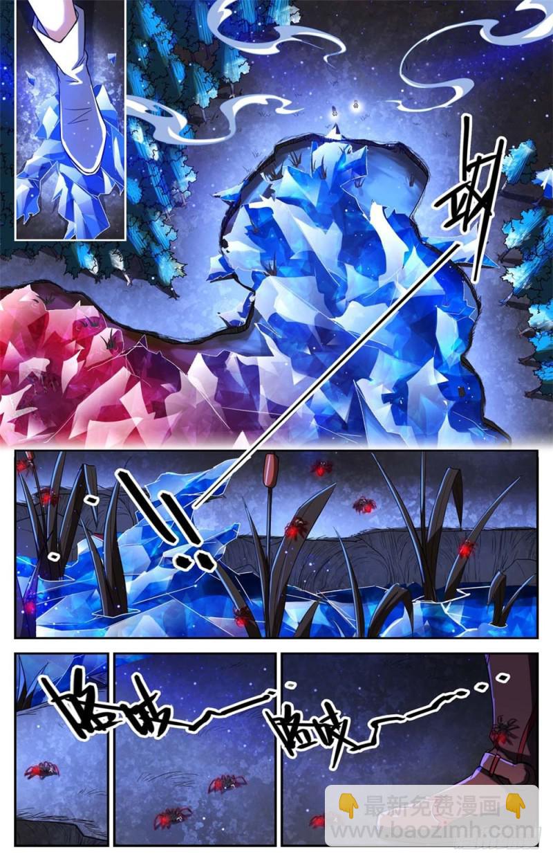 🍛全职法师 第240话 大战巨蛛 第4页