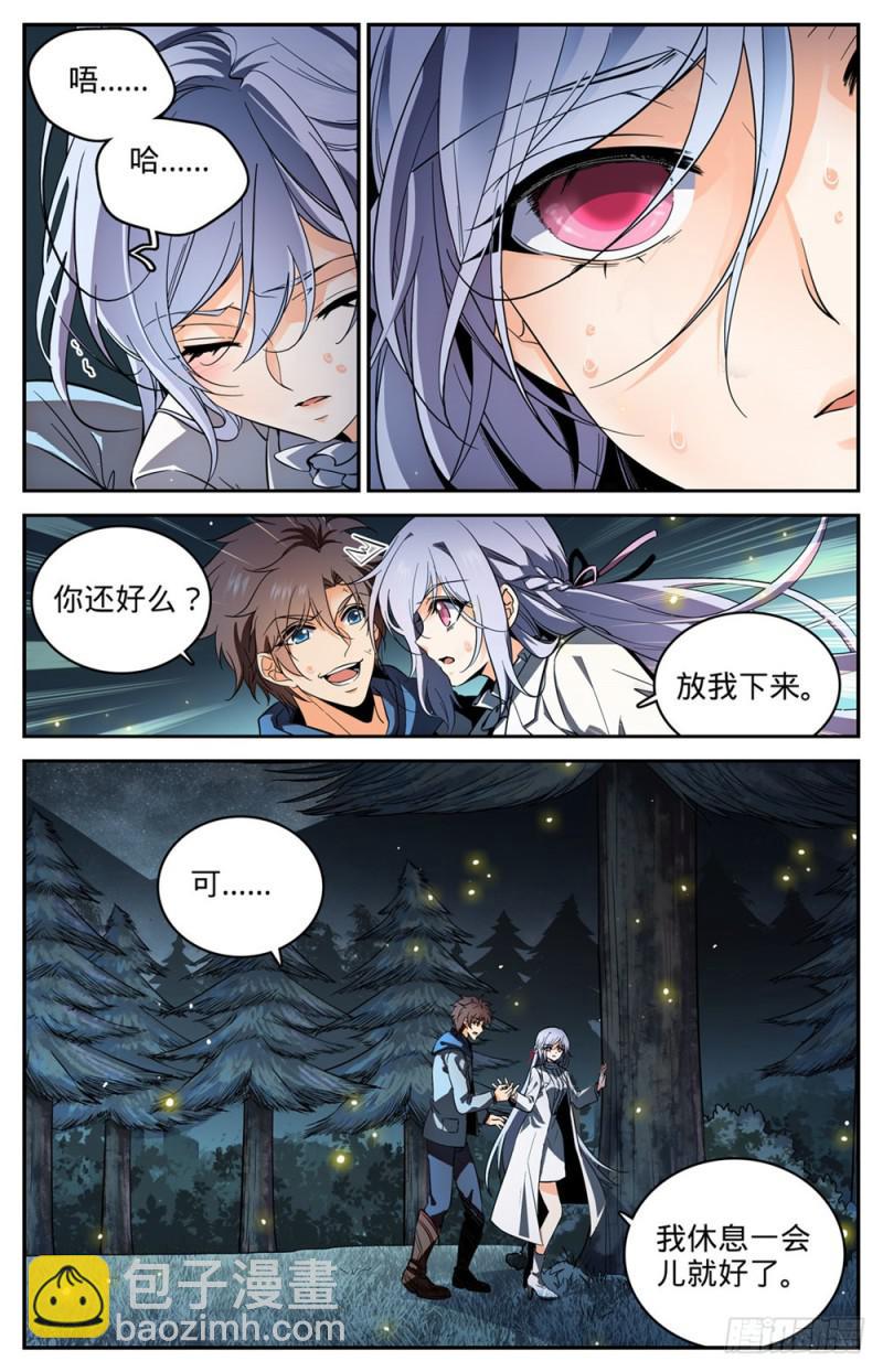 🍛全职法师 第242话 队伍崩垮 第2页
