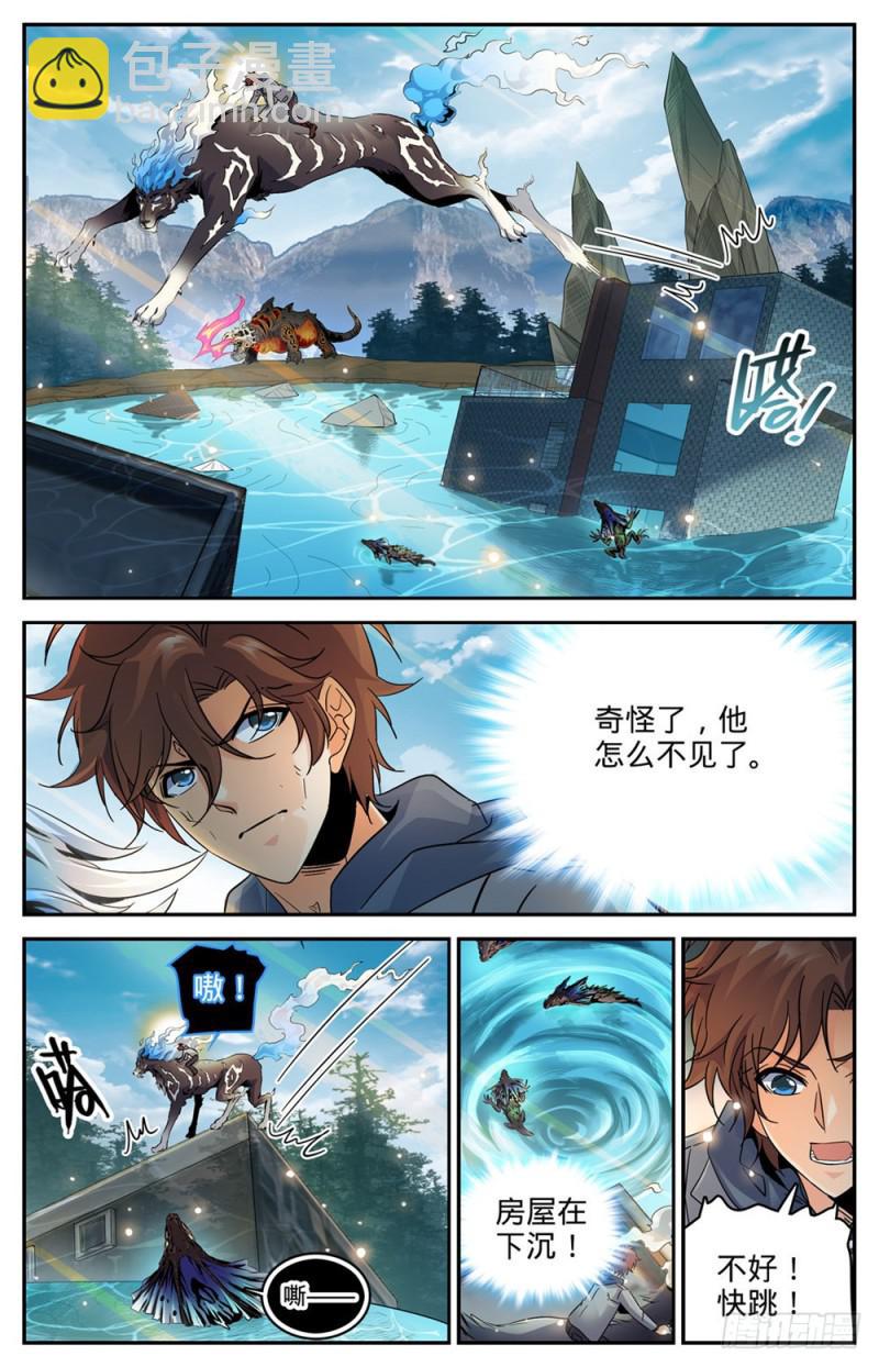 🍛全职法师 第246话 蜥颅巨妖巢穴 第7页