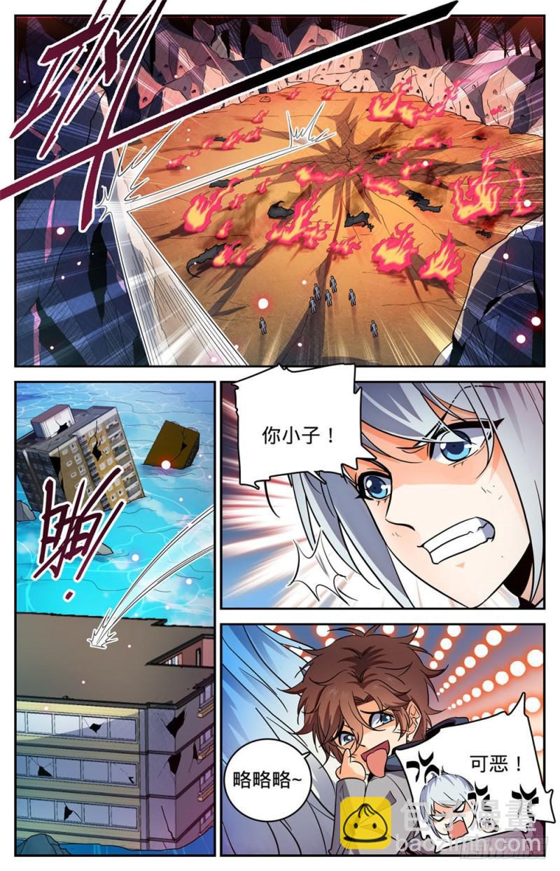 🍛全职法师 第248话 血利子 第11页