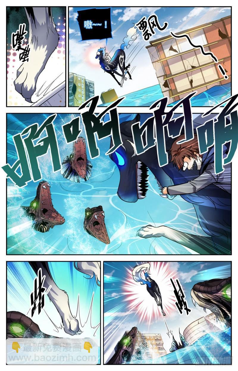 🍛全职法师 第248话 血利子 第12页
