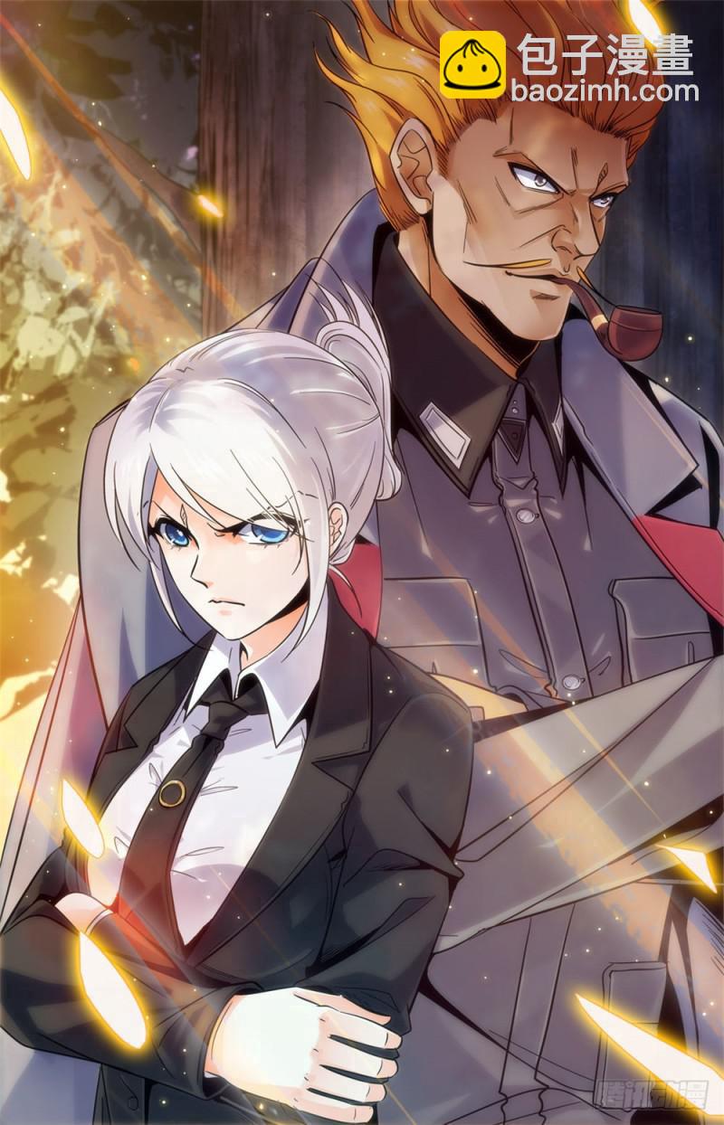 🍛全职法师 第248话 血利子 第2页