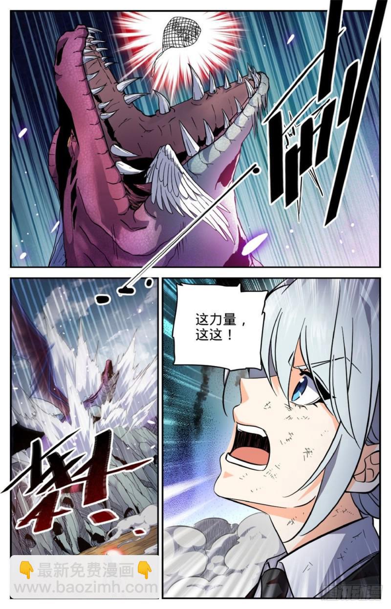 🍛全职法师 第250话 新系,恶魔! 第10页