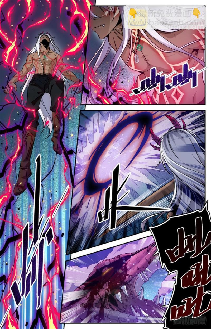 🍛全职法师 第250话 新系,恶魔! 第11页