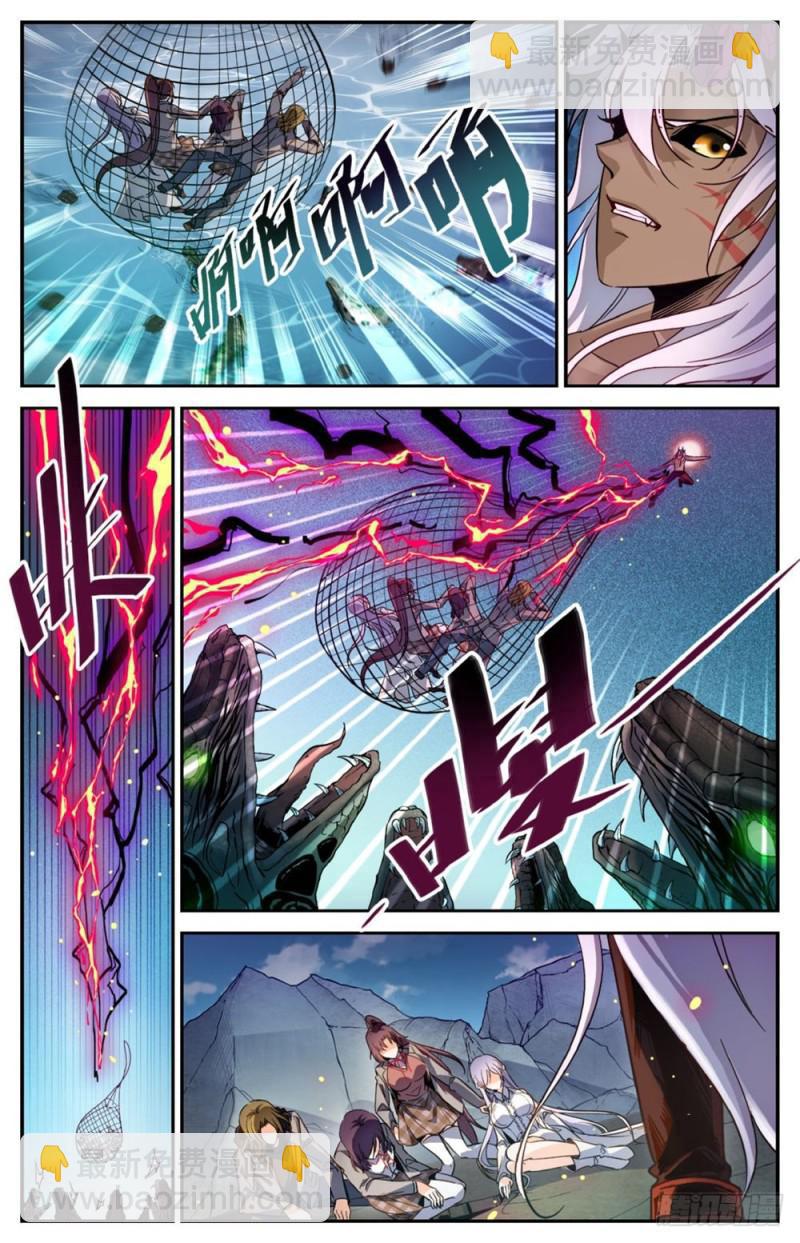 🍛全职法师 第250话 新系,恶魔! 第12页