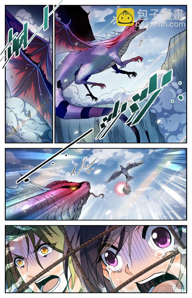 🍛全职法师 第250话 新系,恶魔! 第8页
