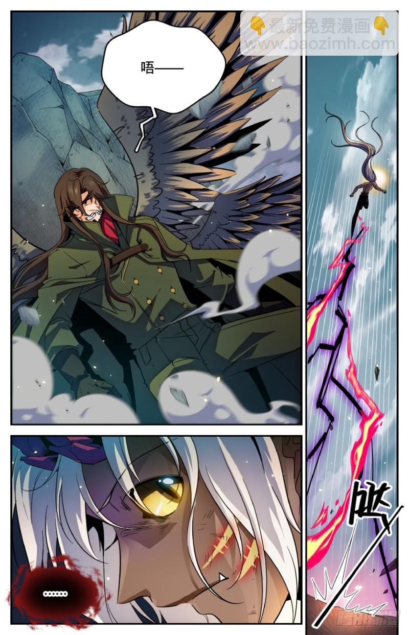 🍛全职法师 第252话 给我下地狱 第14页