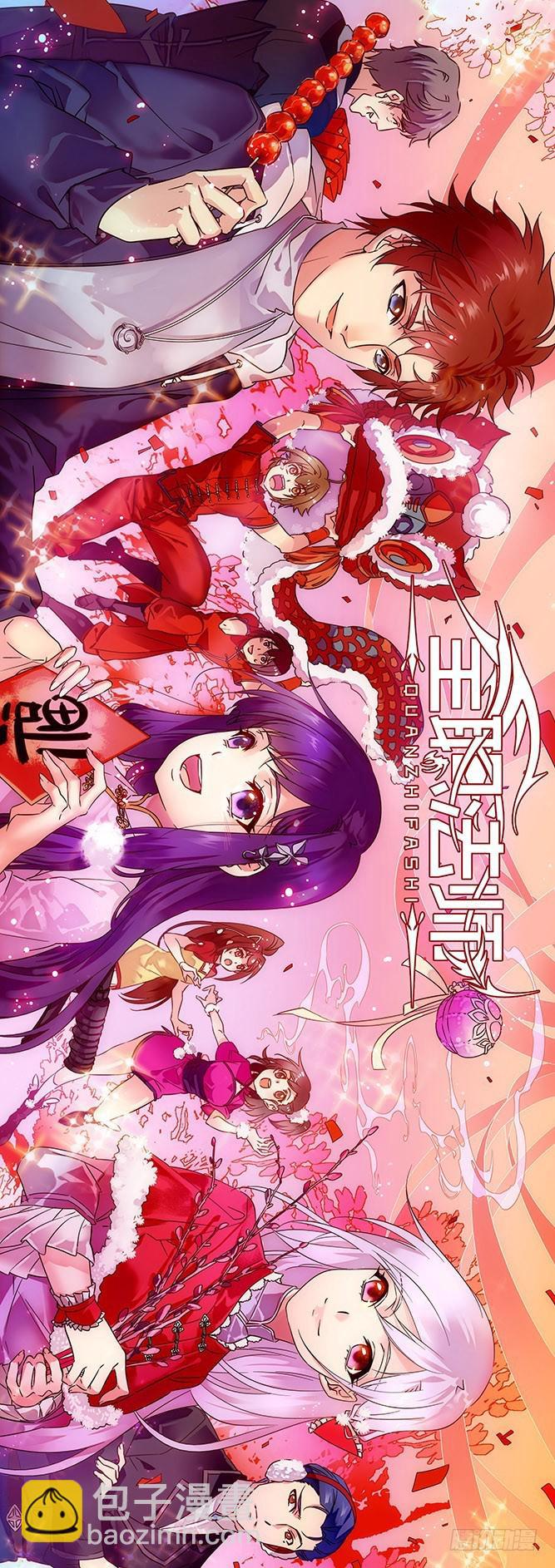 🍛全职法师 第256话 杀沼湖巨物? 第14页