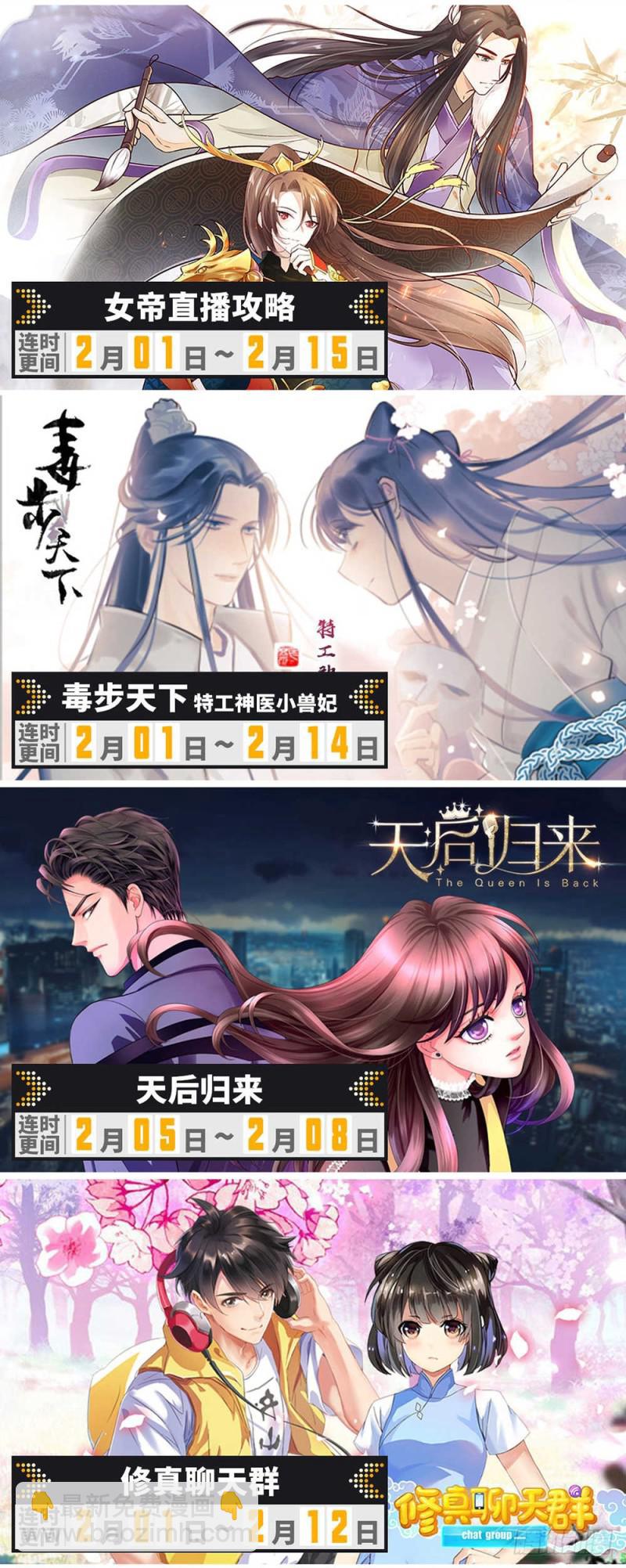 🍛全职法师 第256话 杀沼湖巨物? 第17页