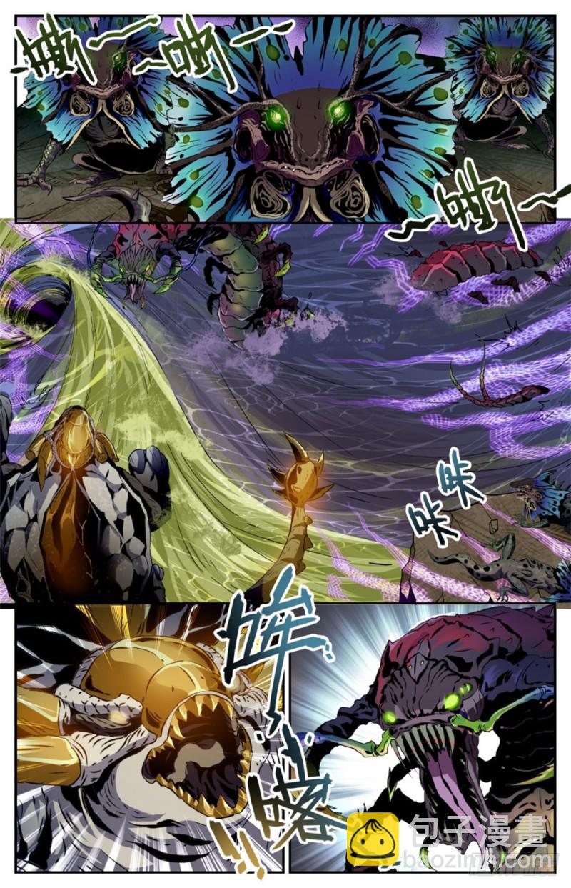 🍛全职法师 第258话 救命漩涡 第12页