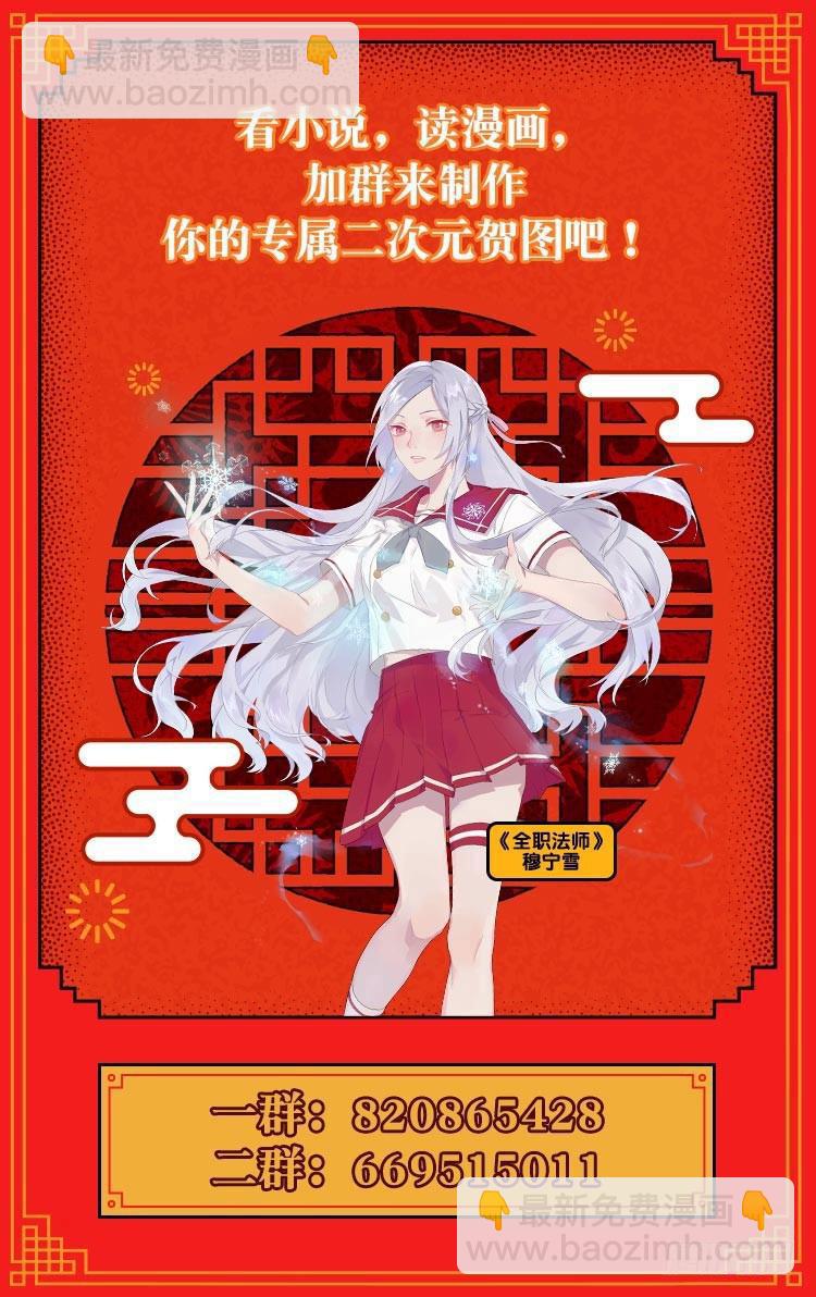 🍛全职法师 第258话 救命漩涡 第14页