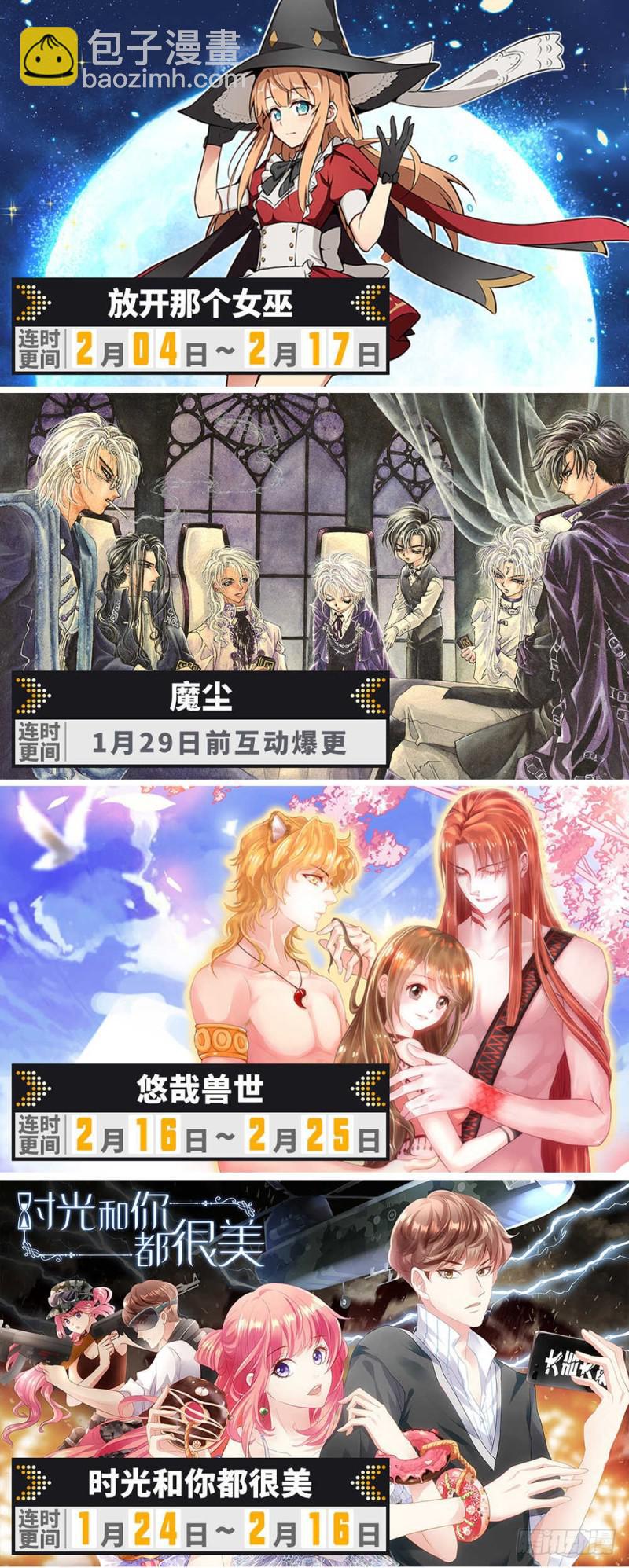 🍛全职法师 第258话 救命漩涡 第15页