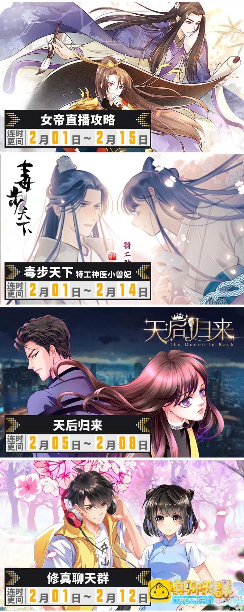 🍛全职法师 第258话 救命漩涡 第16页