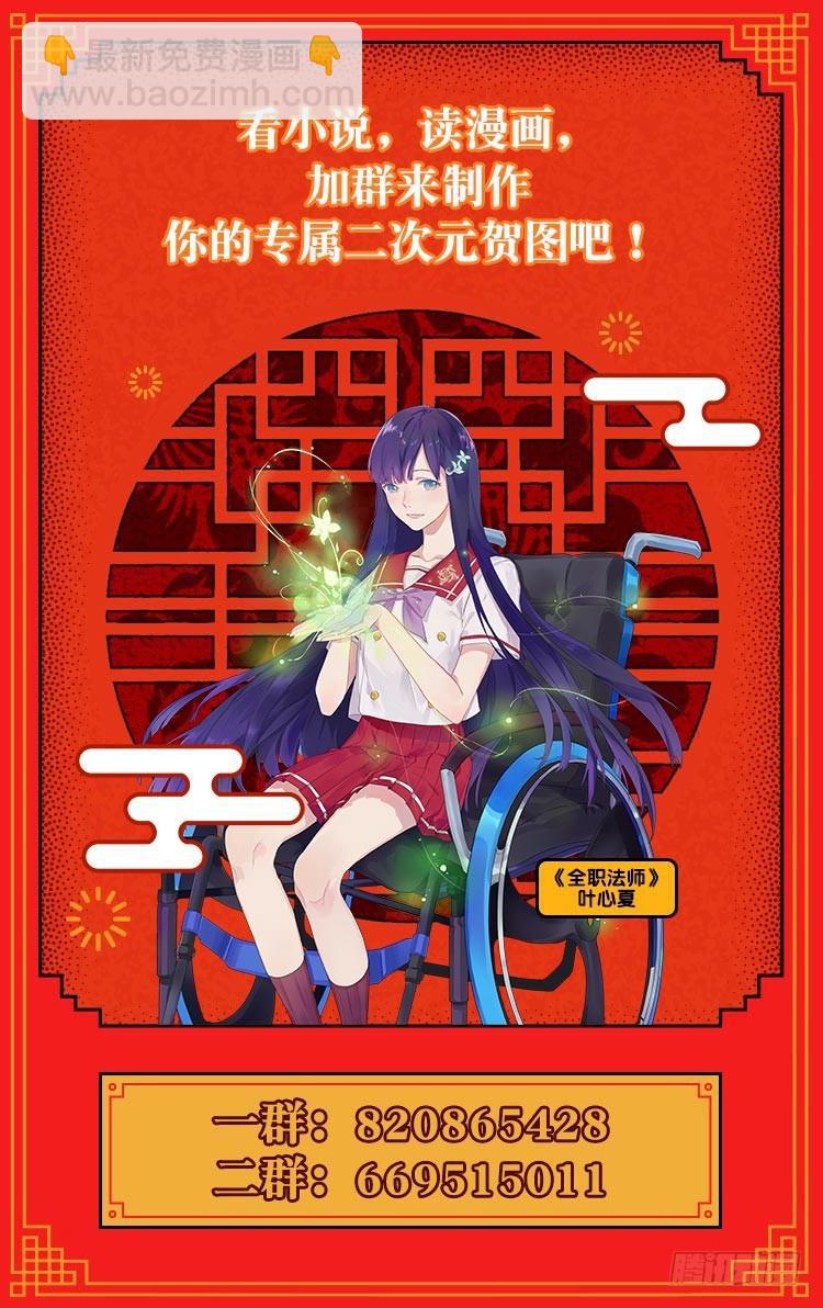 🍛全职法师 第260话 统领残魄! 第14页