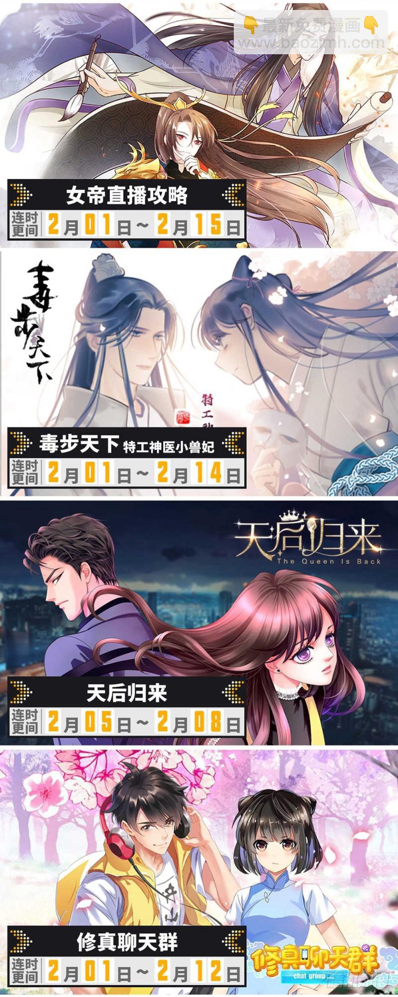 🍛全职法师 第260话 统领残魄! 第16页