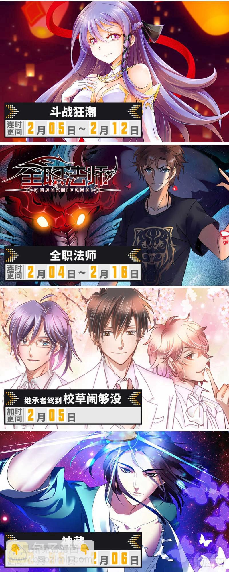 🍛全职法师 第260话 统领残魄! 第17页