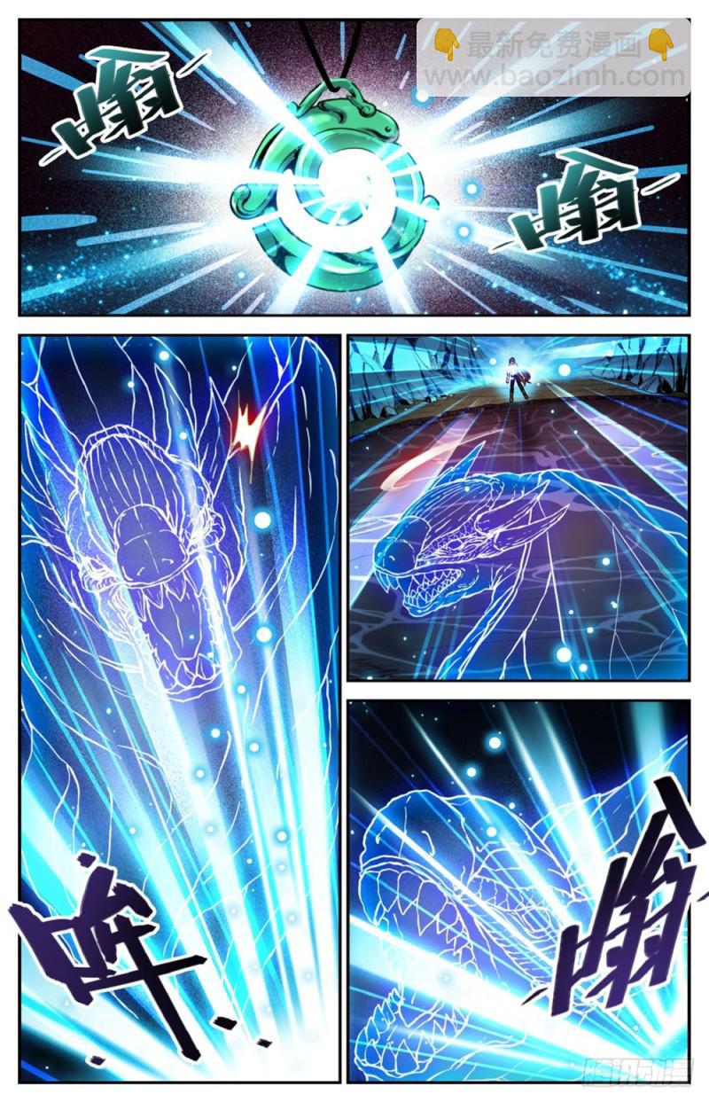 🍛全职法师 第260话 统领残魄! 第2页