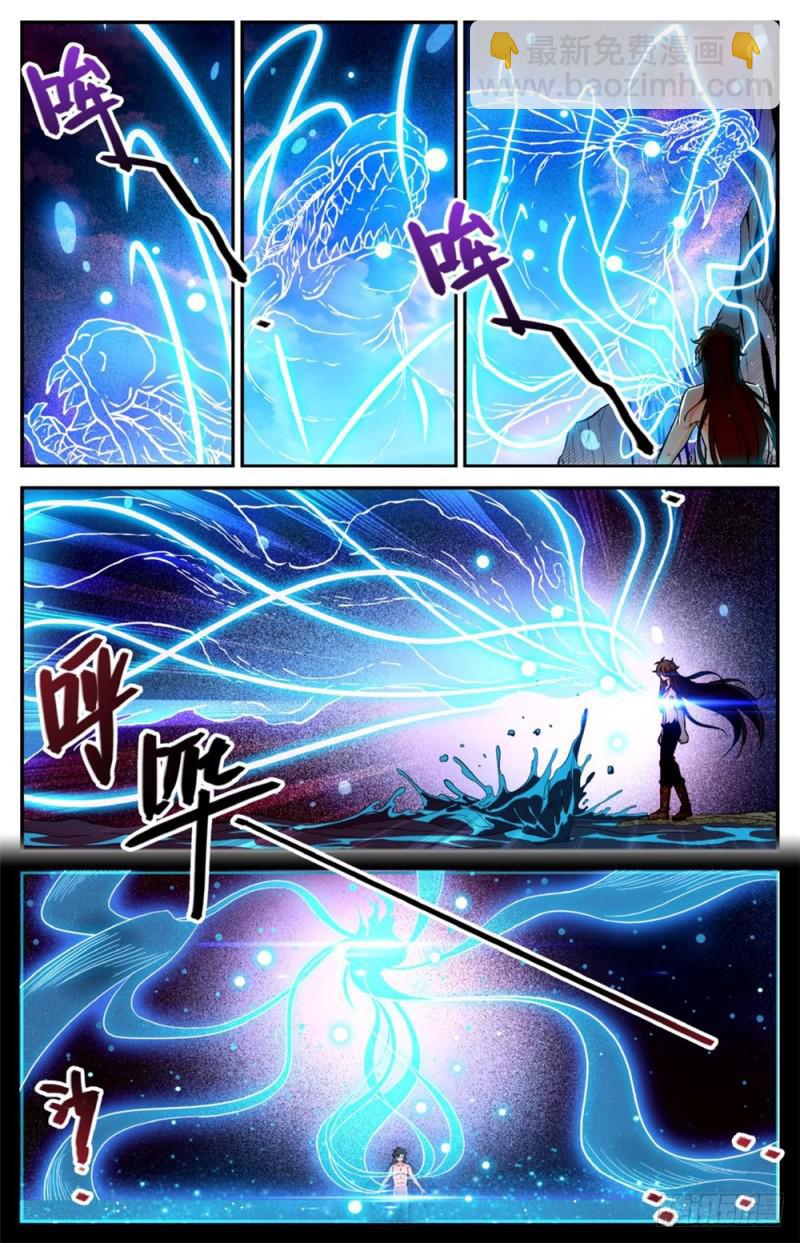 🍛全职法师 第260话 统领残魄! 第3页