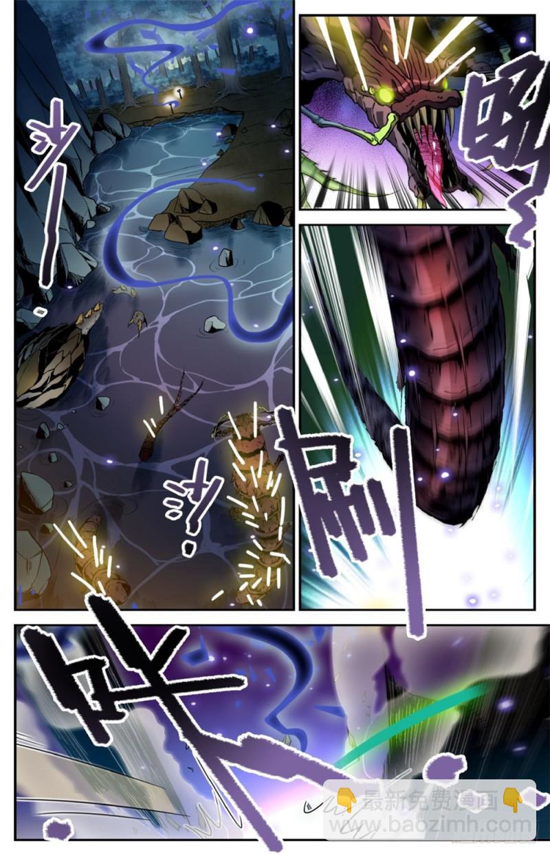🍛全职法师 第260话 统领残魄! 第7页