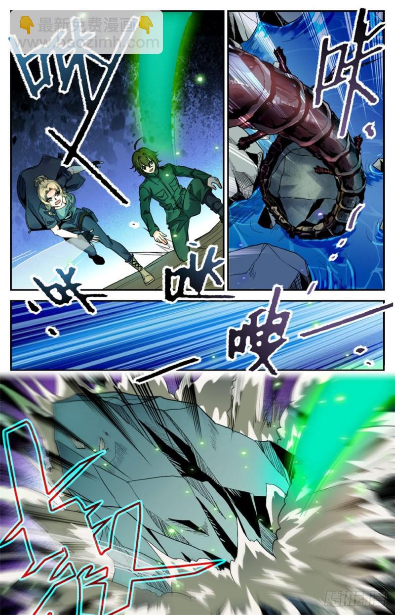 🍛全职法师 第260话 统领残魄! 第8页