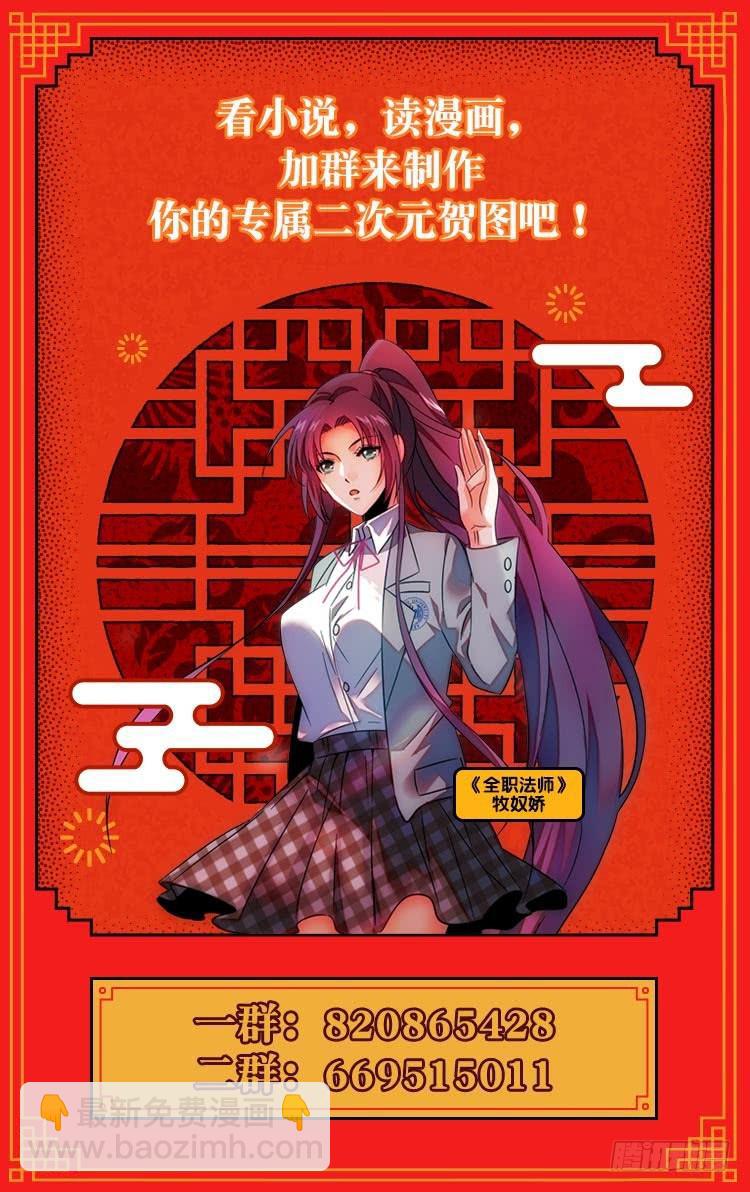 🍛全职法师 第262话 她兄控我妹控 第14页