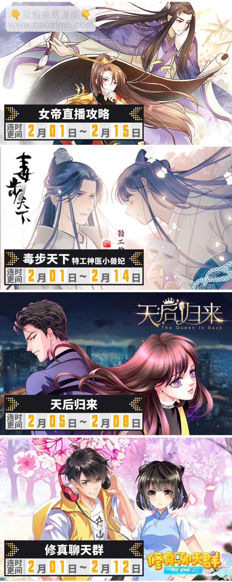 🍛全职法师 第262话 她兄控我妹控 第16页