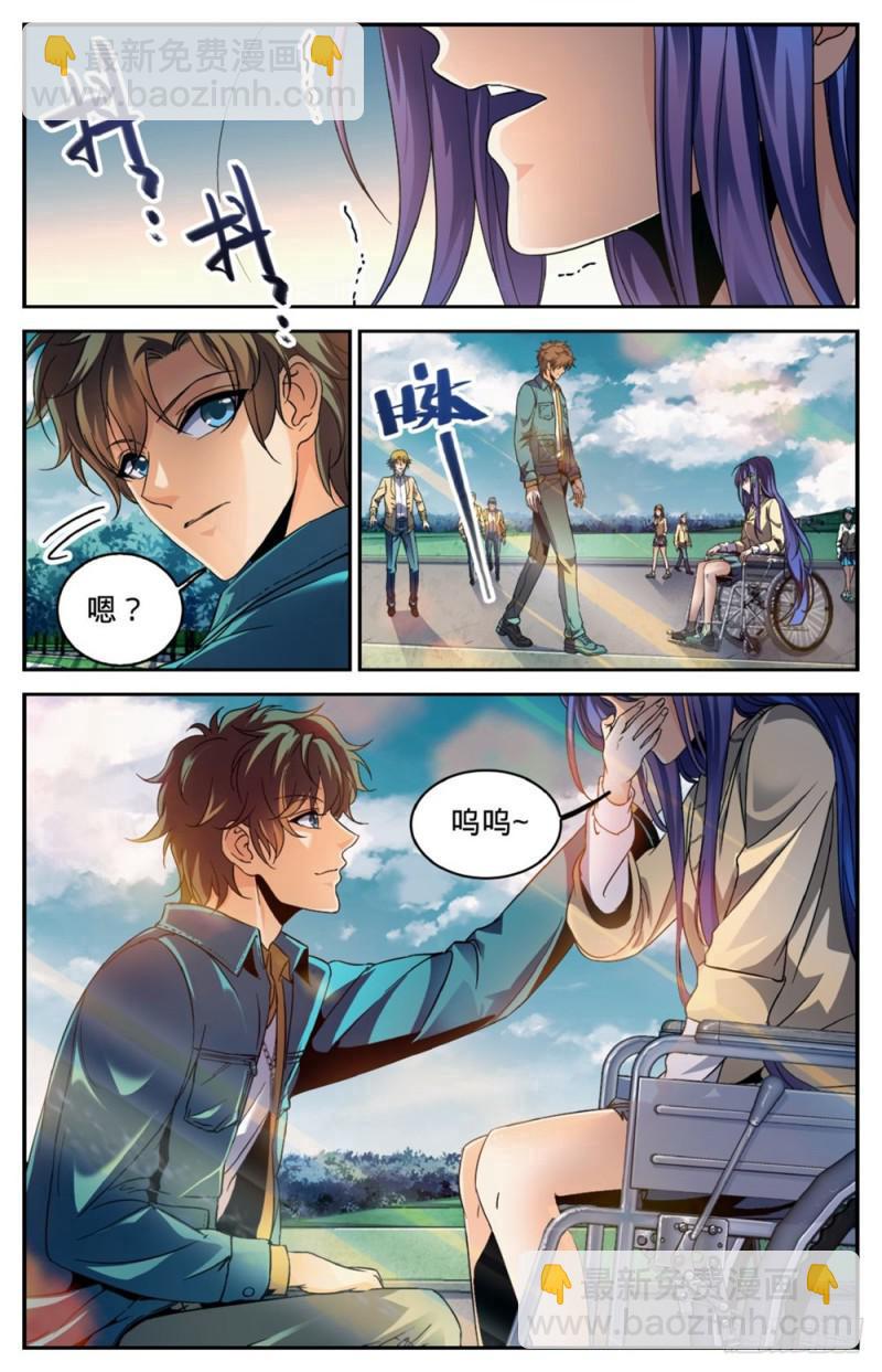 🍛全职法师 第262话 她兄控我妹控 第7页