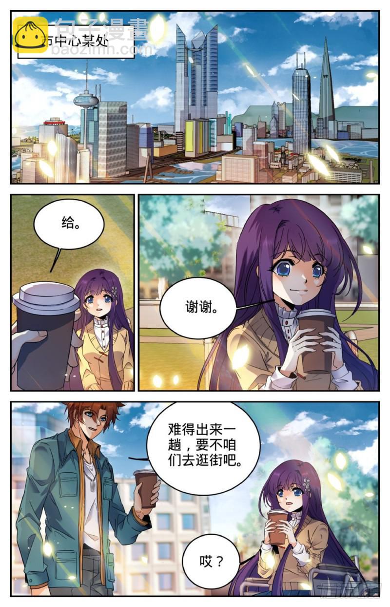🍛全职法师 第264话 惊城,摩天之蛇 第4页