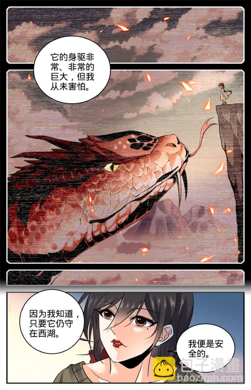 🍛全职法师 第268话 审判会! 第5页