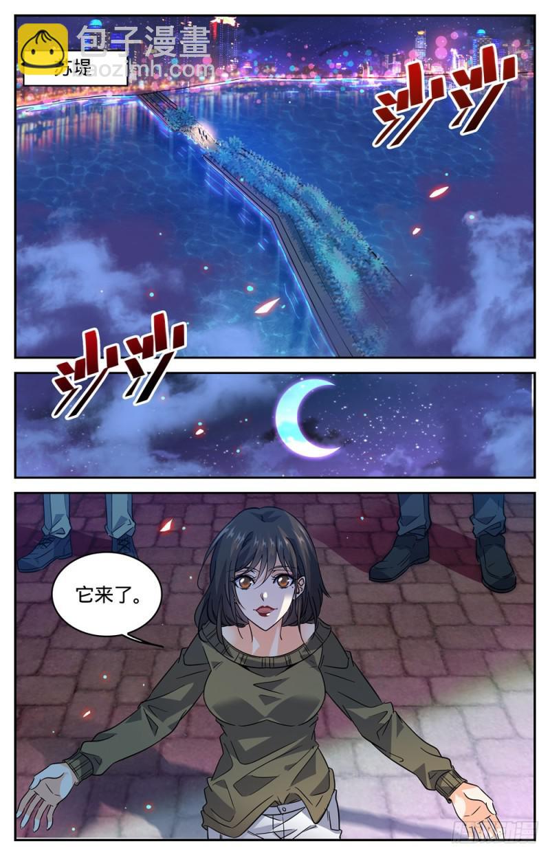 🍛全职法师 第276话 屠蛇之命 第2页