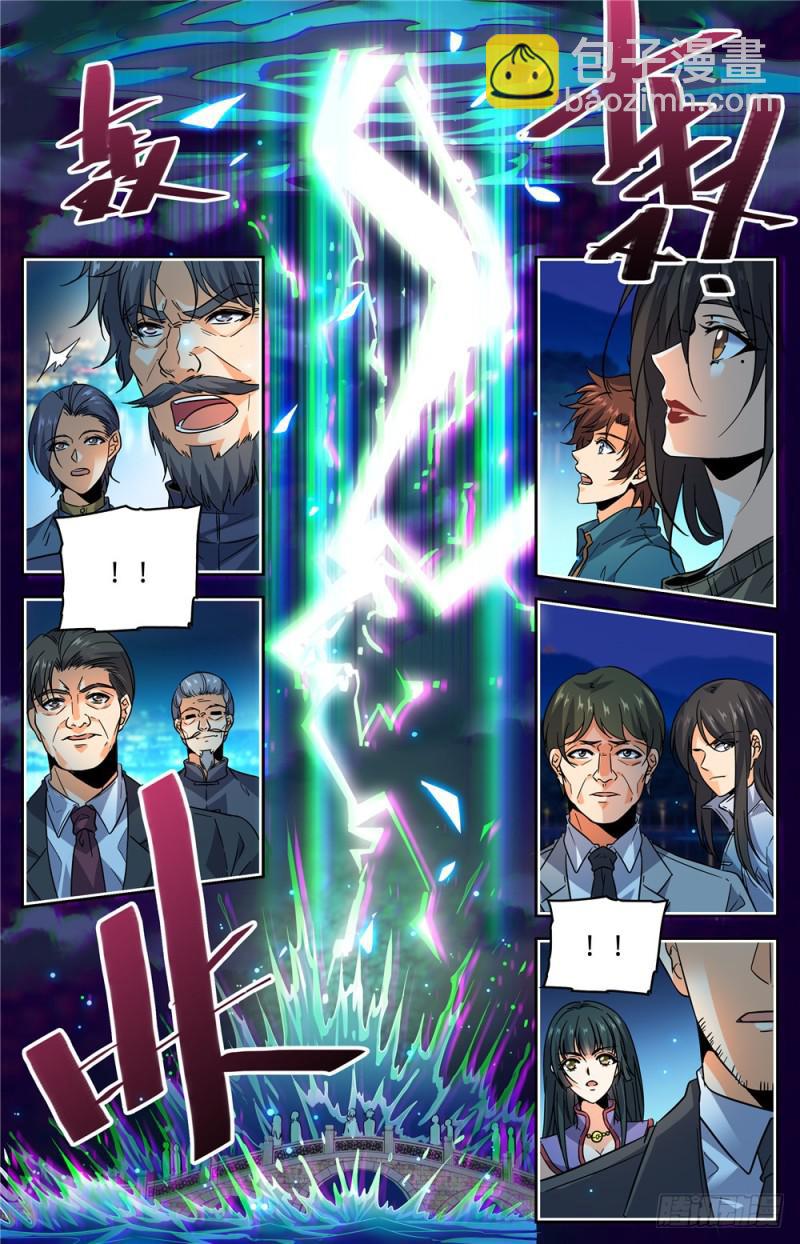 🍛全职法师 第276话 屠蛇之命 第3页