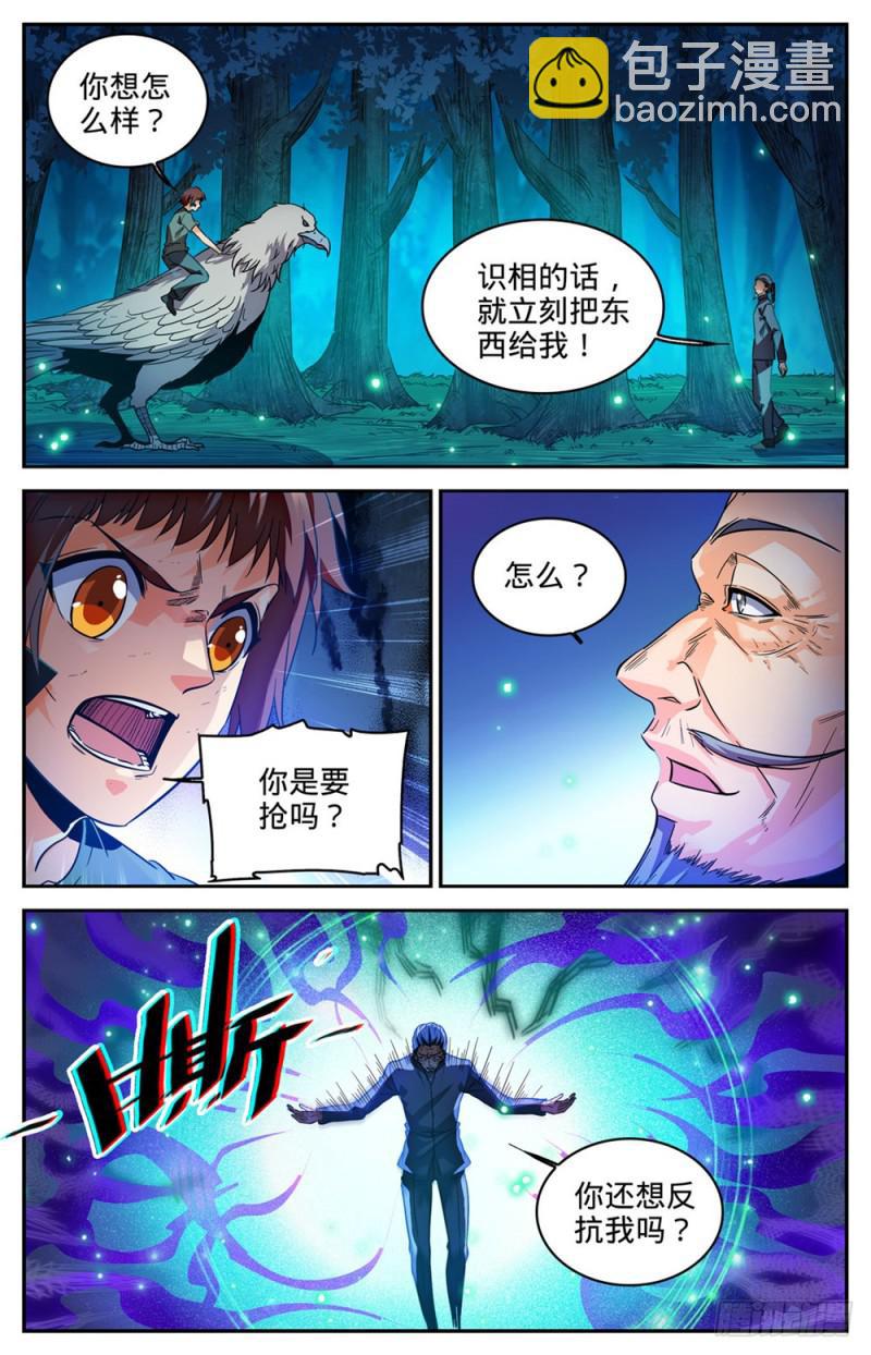 🍛全职法师 第282话 野心议员 第10页