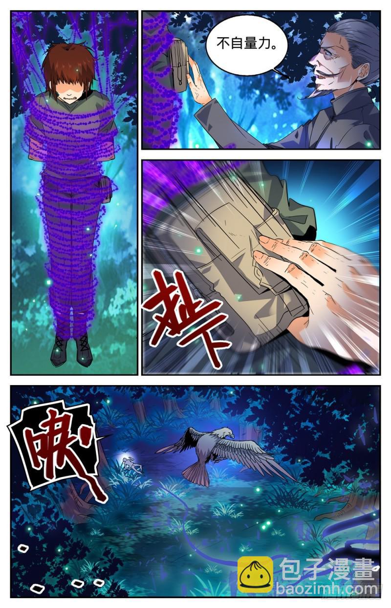 🍛全职法师 第282话 野心议员 第14页