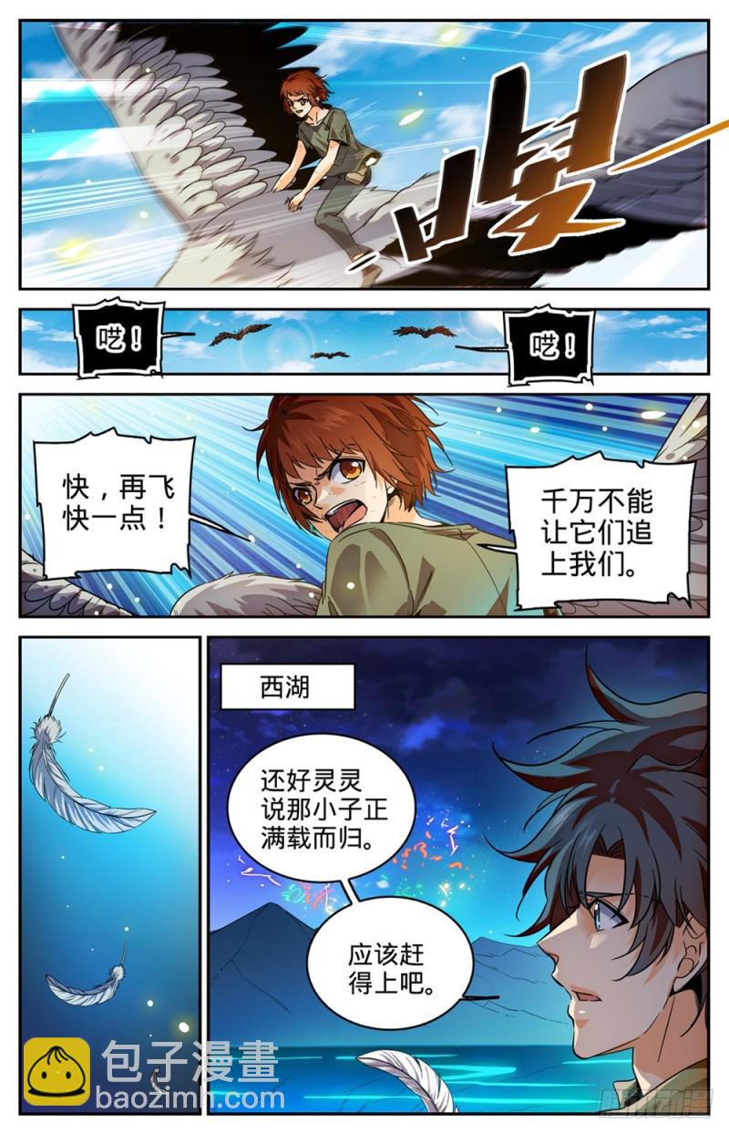 🍛全职法师 第282话 野心议员 第5页