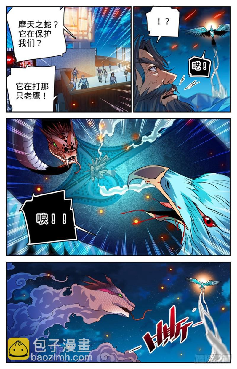 🍛全职法师 第286话图腾玄蛇VS银色穹主 第11页