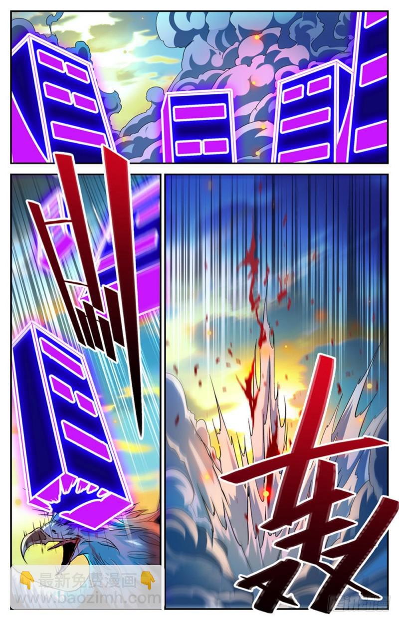 🍛全职法师 第286话图腾玄蛇VS银色穹主 第13页