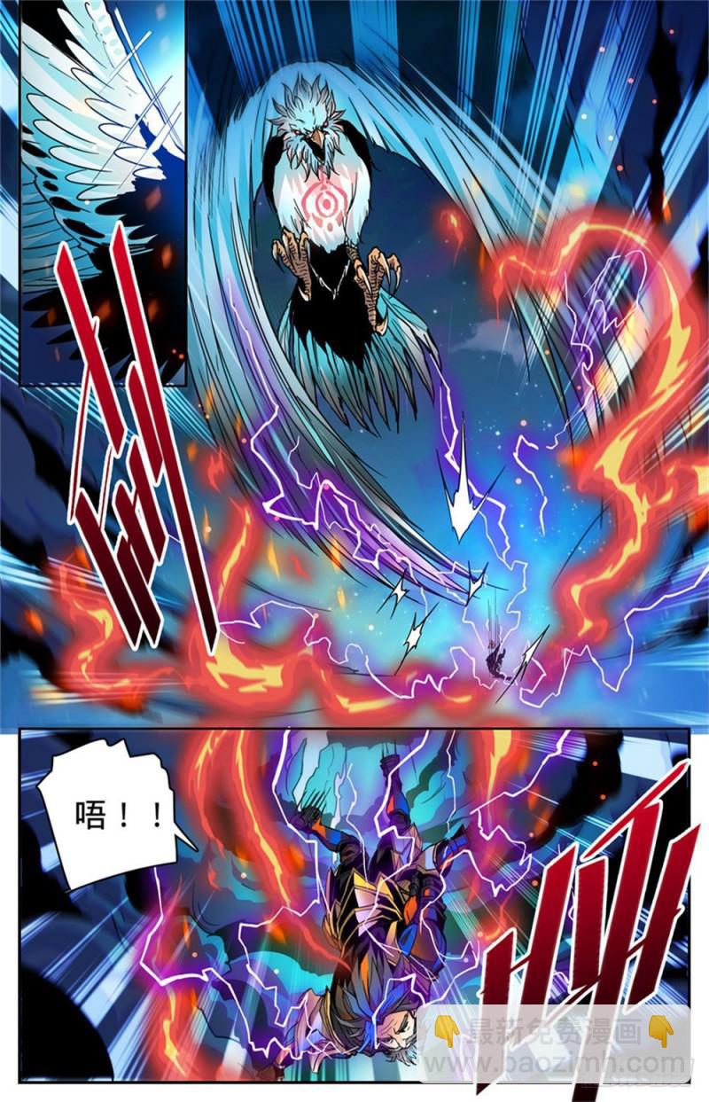 🍛全职法师 第286话图腾玄蛇VS银色穹主 第2页