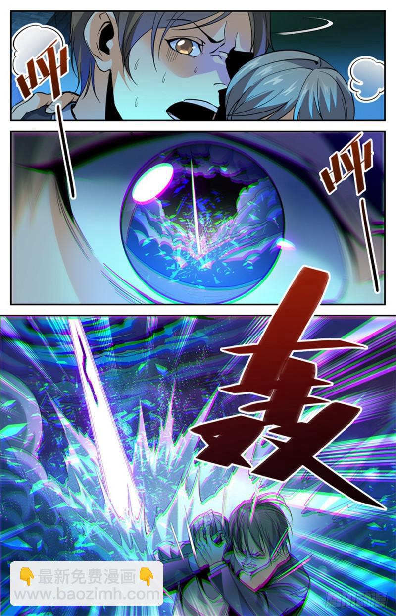 🍛全职法师 第286话图腾玄蛇VS银色穹主 第7页