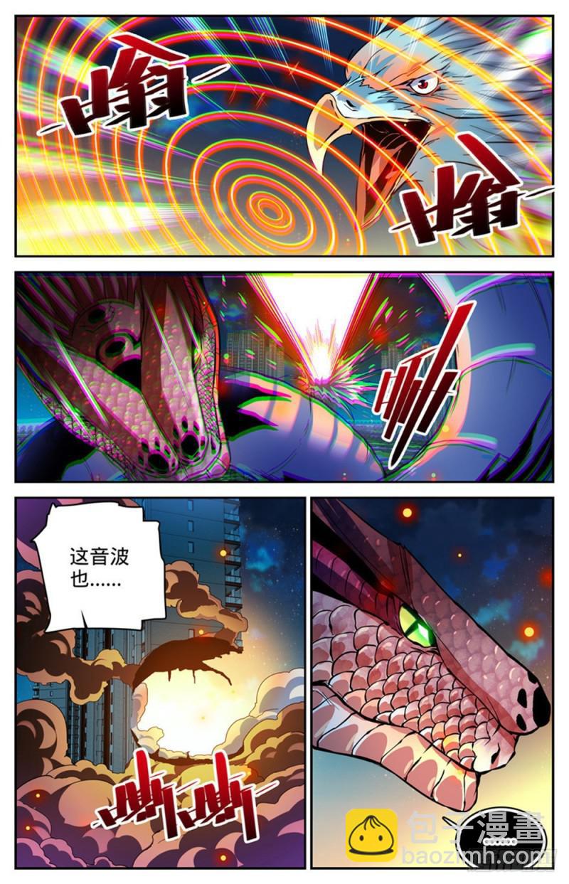 🍛全职法师 第286话图腾玄蛇VS银色穹主 第9页