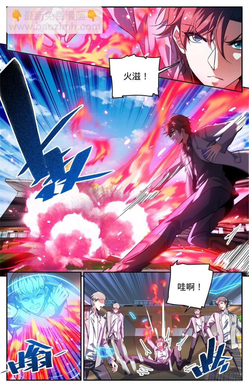 🍛全职法师 第290话 挑战之周 第10页